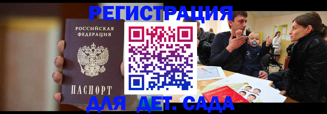 прописка паспорт в Прохладном