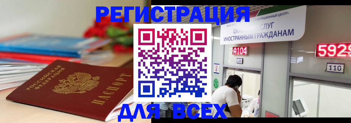 временная регистрация надежно в Прохладном