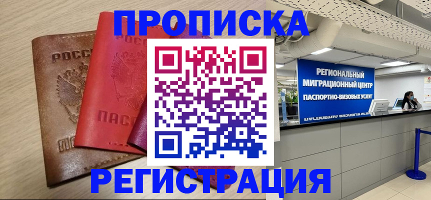 регистрация для школы в Прохладном