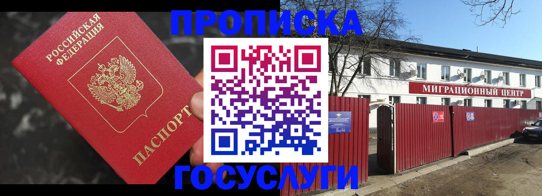 регистрация для дет. сада в Прохладном