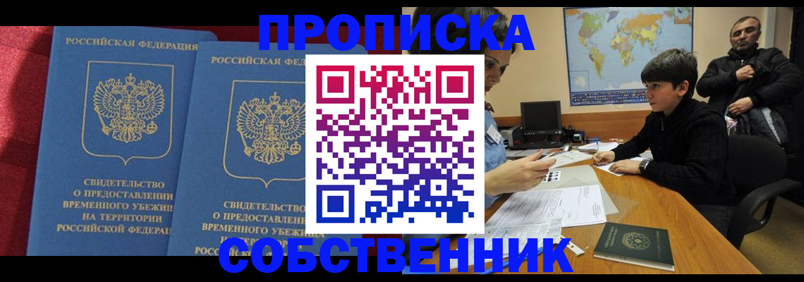 временная регистрация госуслуги в Прохладном